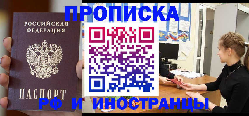 прописка штамп в Усть-Куте