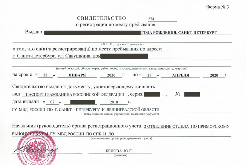 временная регистрация в Усть-Куте временная регистрация в Усть-Куте