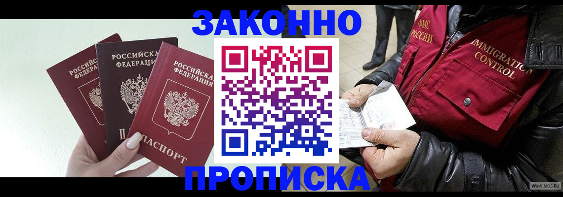 временная регистрация купить в Усть-Куте