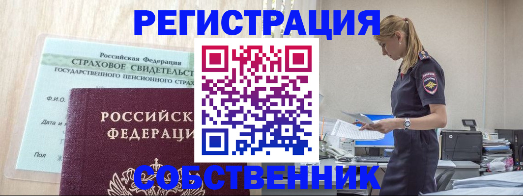 временная регистрация для школы в Усть-Куте