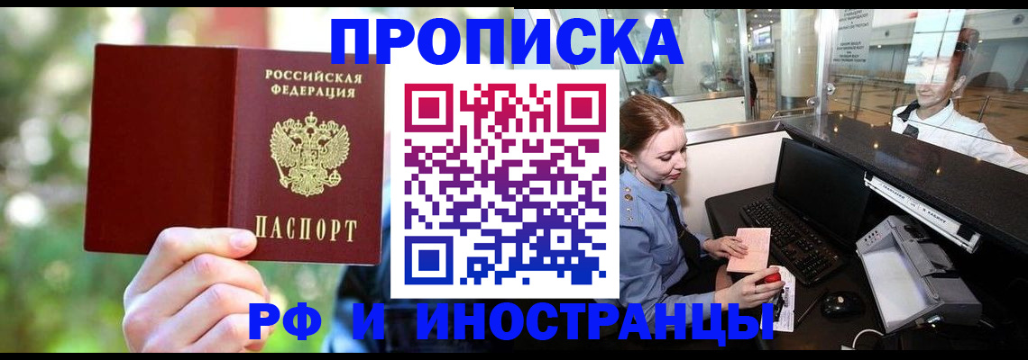 временная регистрация гарантия в Усть-Куте