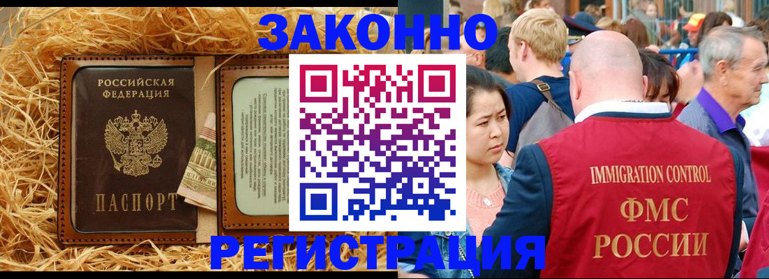 прописка от собственника в Усть-Куте