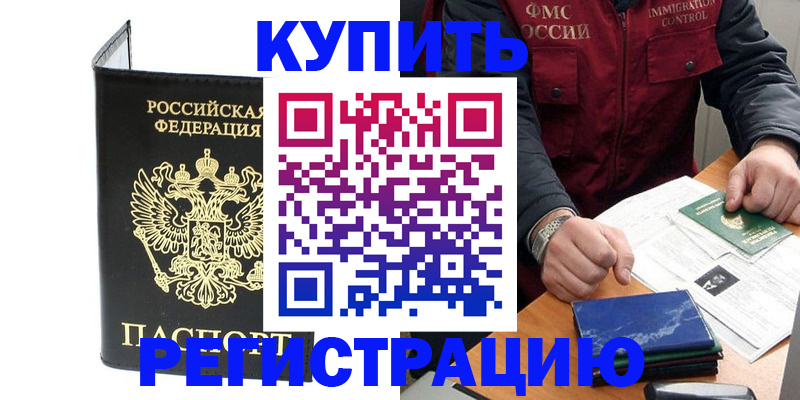 временная регистрация для школы в Усть-Куте
